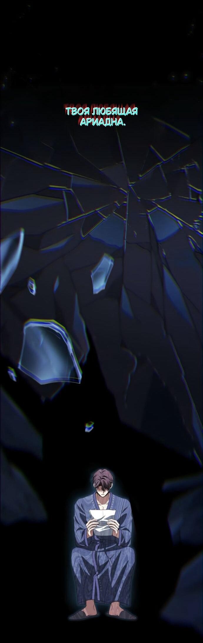 Манга На сей раз престол будет за мной - Глава 177 Страница 31