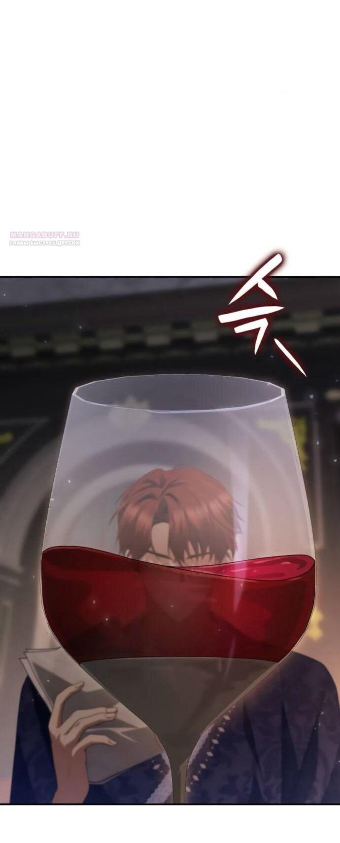 Манга На сей раз престол будет за мной - Глава 177 Страница 12