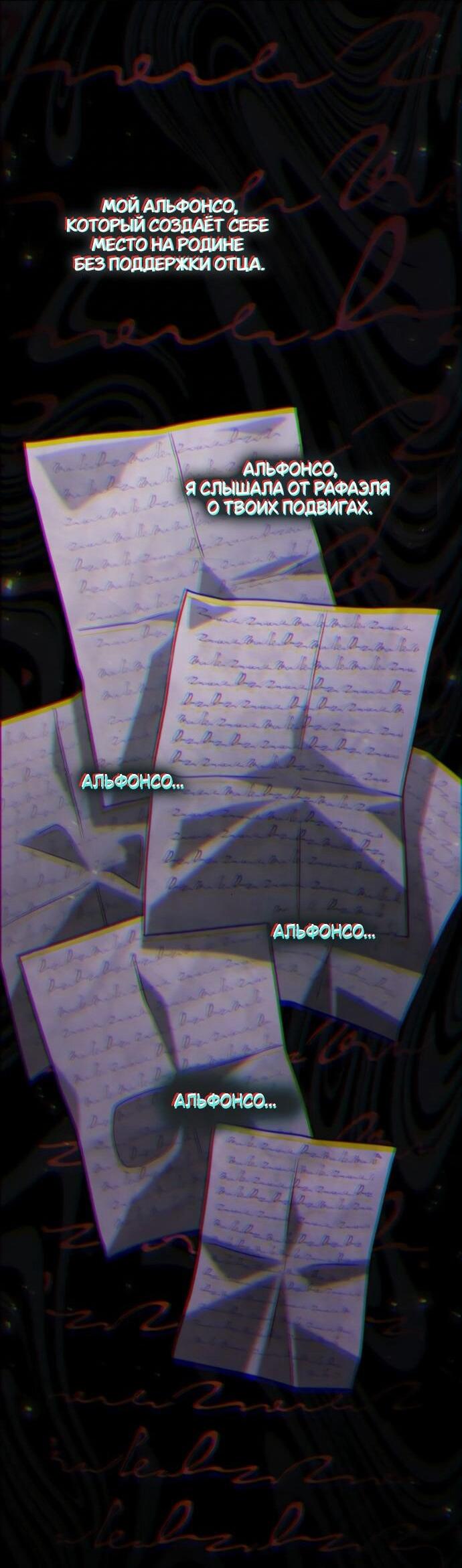 Манга На сей раз престол будет за мной - Глава 177 Страница 29