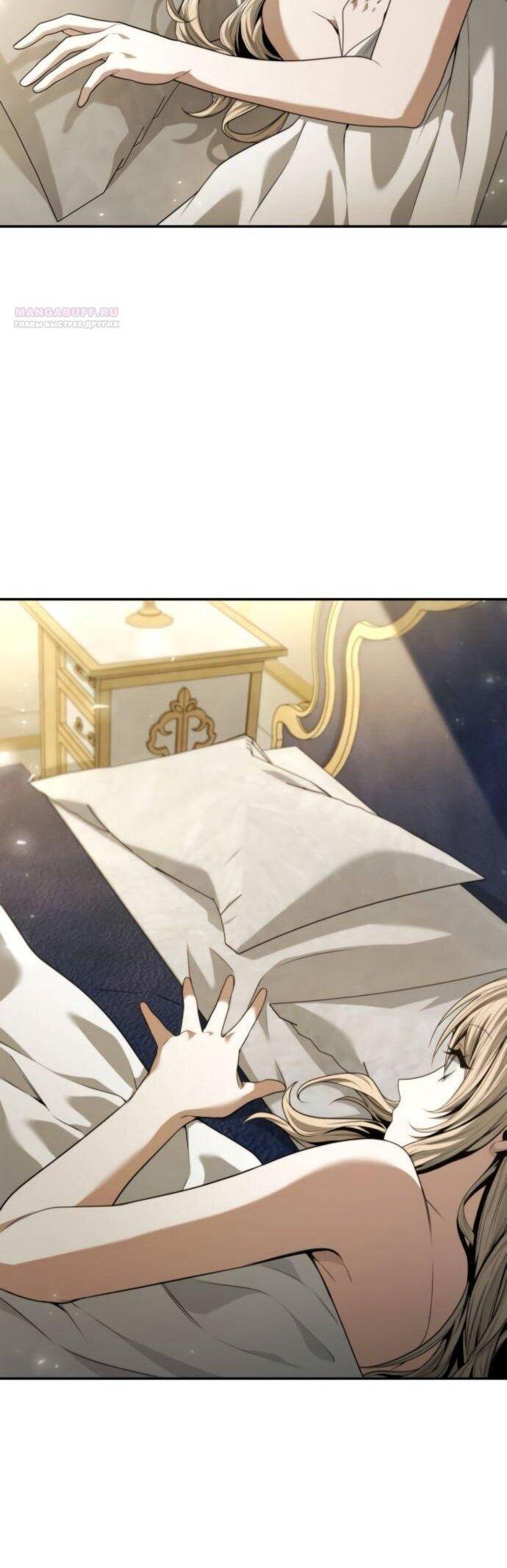 Манга На сей раз престол будет за мной - Глава 177 Страница 82