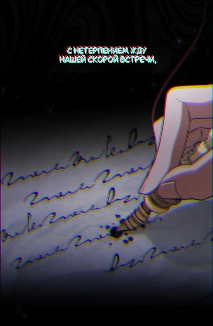 Манга На сей раз престол будет за мной - Глава 177 Страница 30