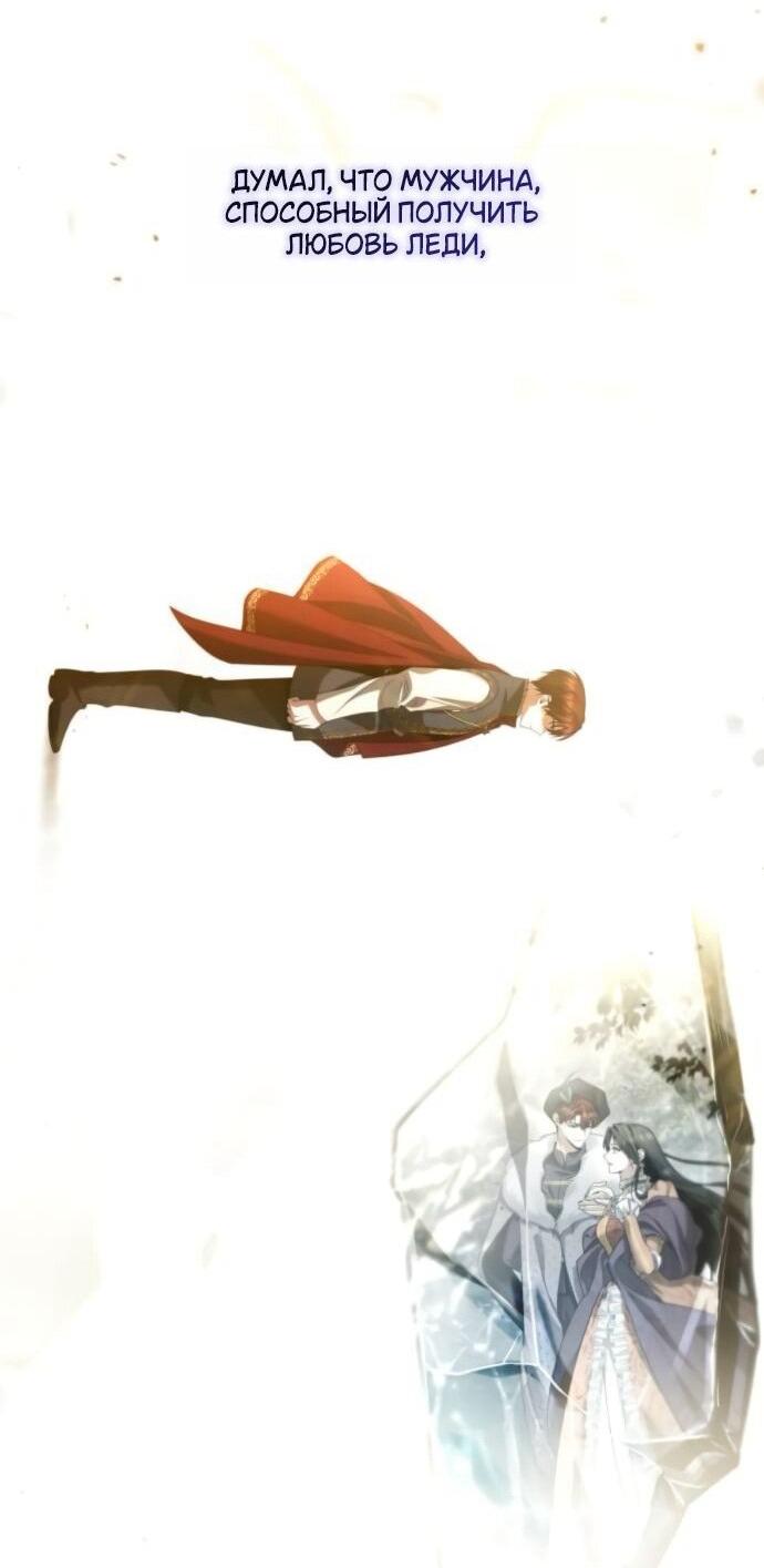 Манга На сей раз престол будет за мной - Глава 177 Страница 37