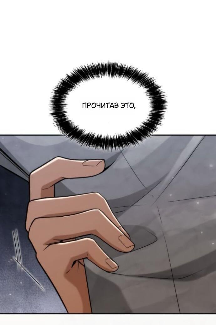 Манга На сей раз престол будет за мной - Глава 177 Страница 18