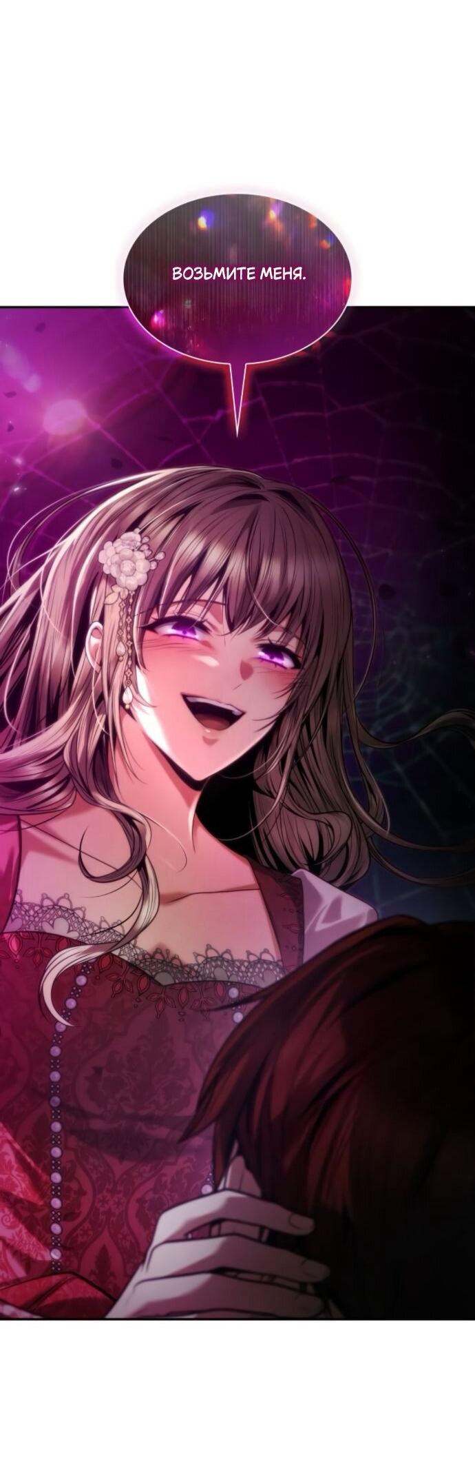Манга На сей раз престол будет за мной - Глава 177 Страница 57