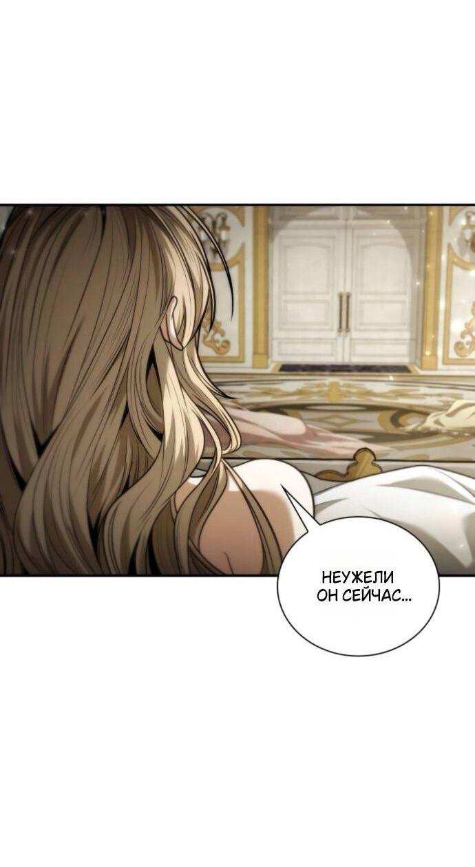 Манга На сей раз престол будет за мной - Глава 177 Страница 85