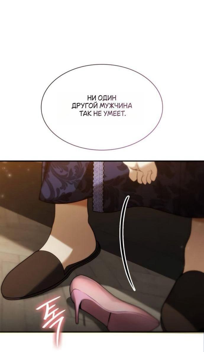 Манга На сей раз престол будет за мной - Глава 177 Страница 46
