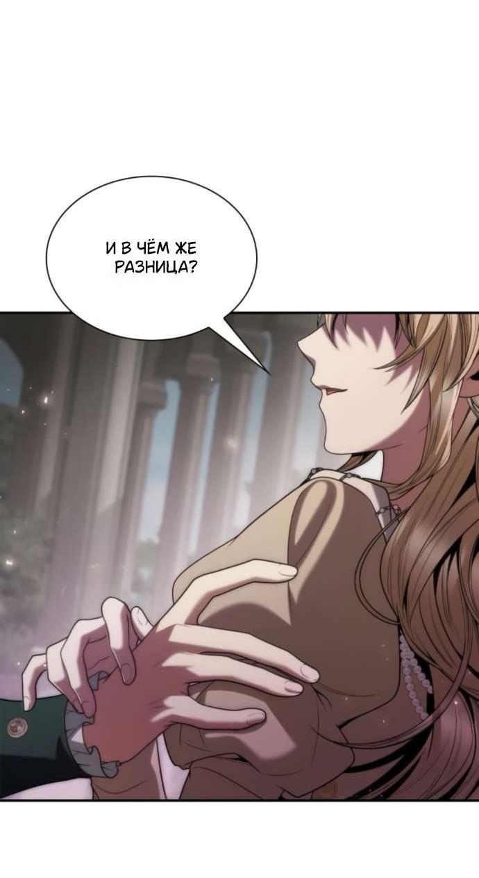 Манга На сей раз престол будет за мной - Глава 180 Страница 18