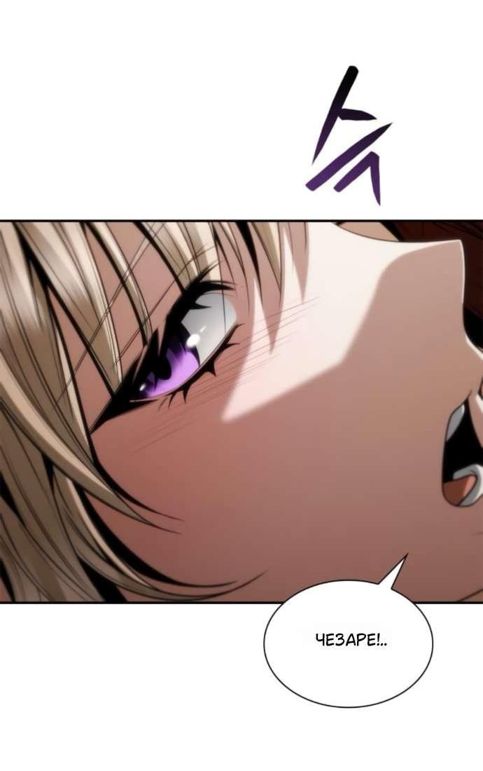 Манга На сей раз престол будет за мной - Глава 180 Страница 28