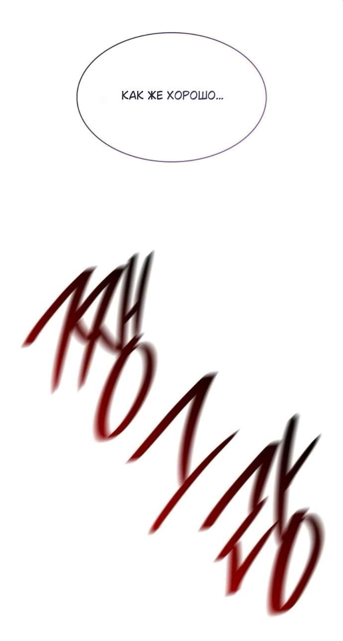 Манга На сей раз престол будет за мной - Глава 180 Страница 30