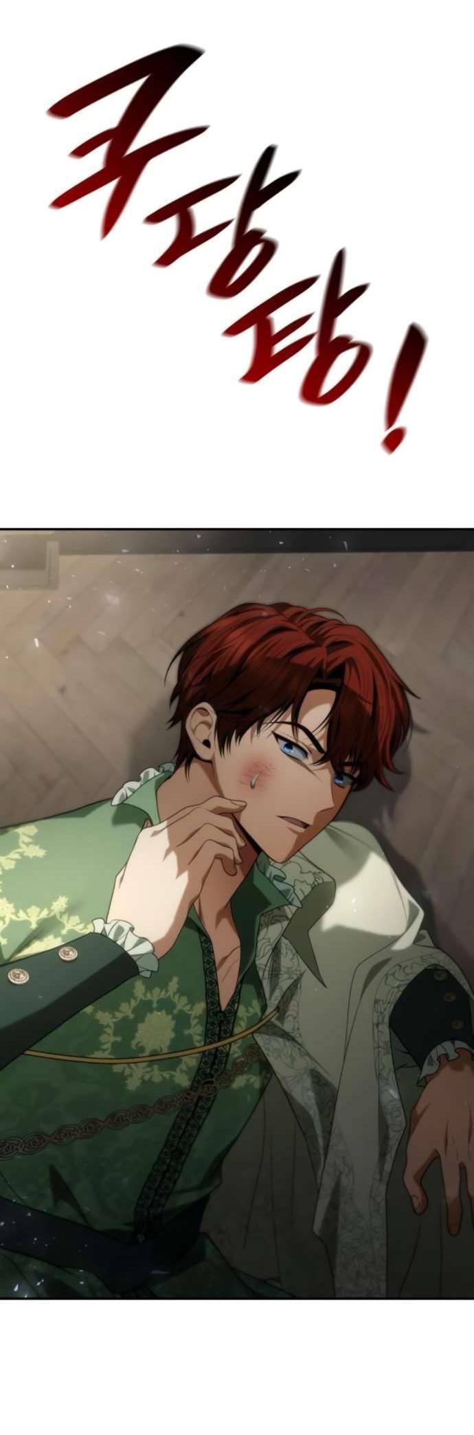 Манга На сей раз престол будет за мной - Глава 180 Страница 87