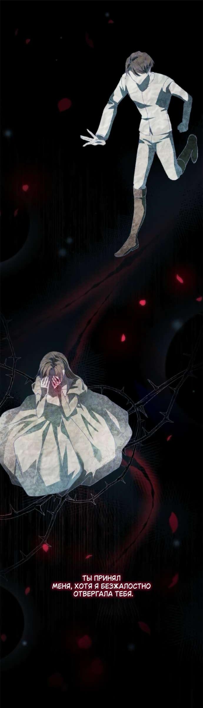 Манга На сей раз престол будет за мной - Глава 180 Страница 52