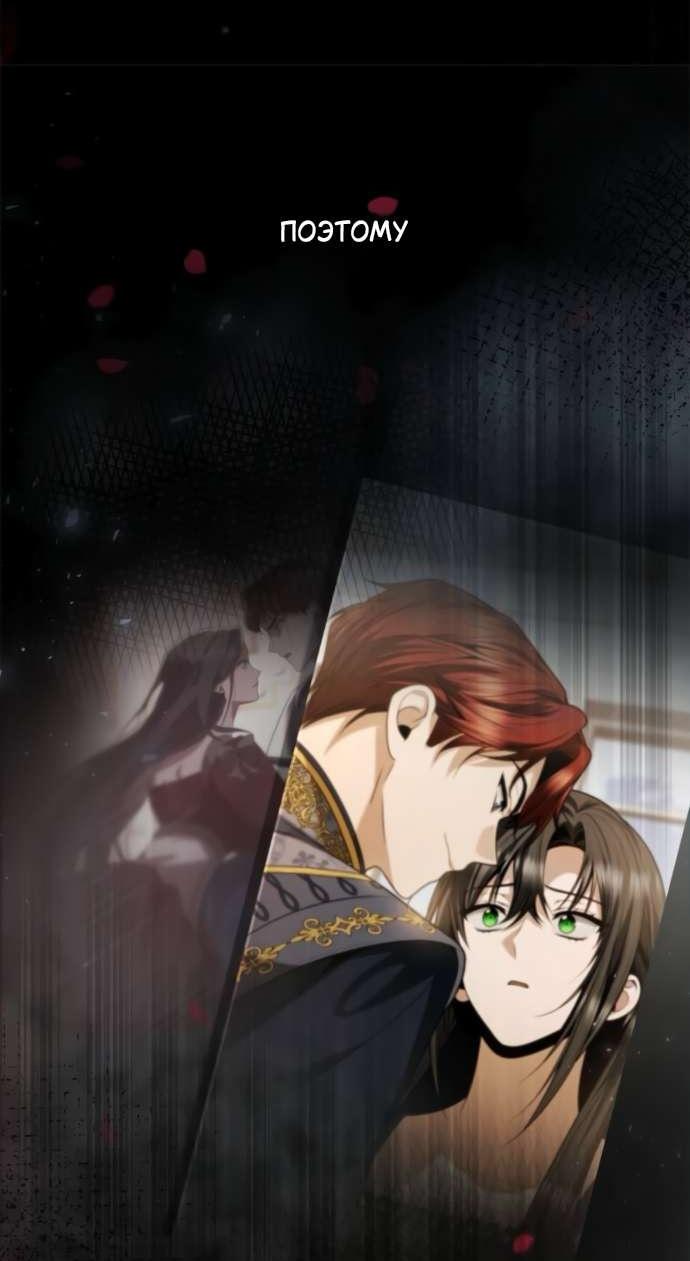 Манга На сей раз престол будет за мной - Глава 180 Страница 53