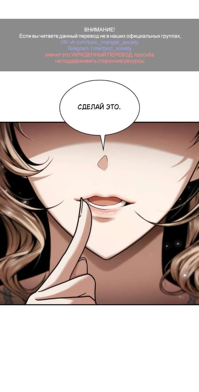 Манга На сей раз престол будет за мной - Глава 180 Страница 1