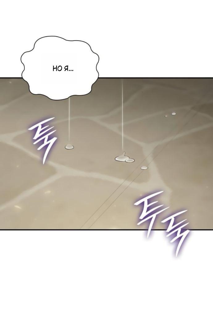 Манга На сей раз престол будет за мной - Глава 179 Страница 58