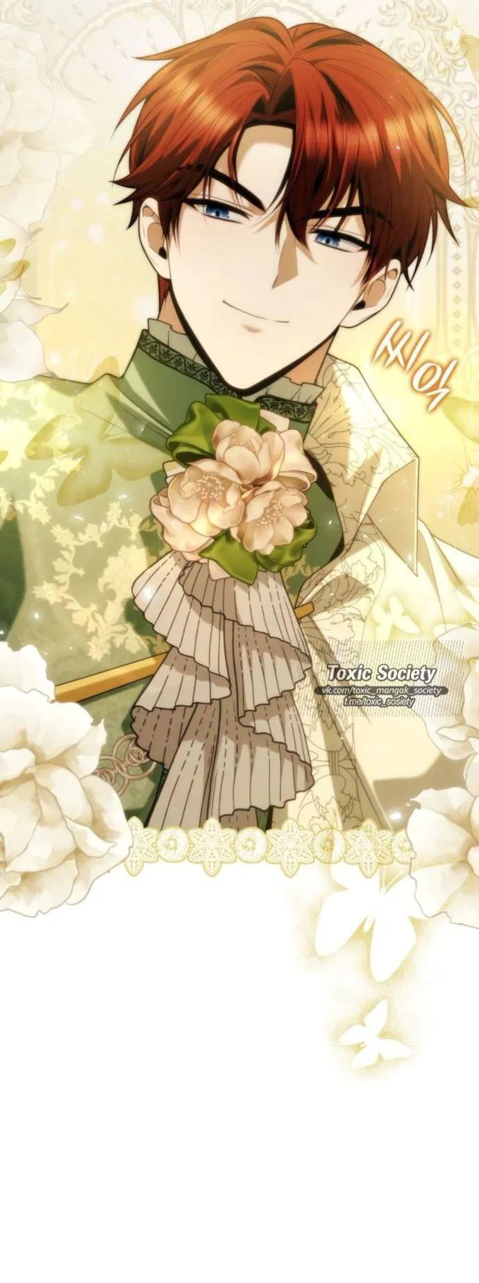 Манга На сей раз престол будет за мной - Глава 179 Страница 41