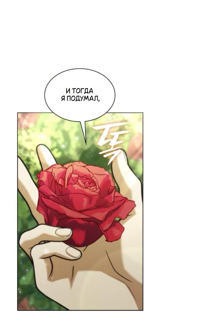 Манга На сей раз престол будет за мной - Глава 179 Страница 14