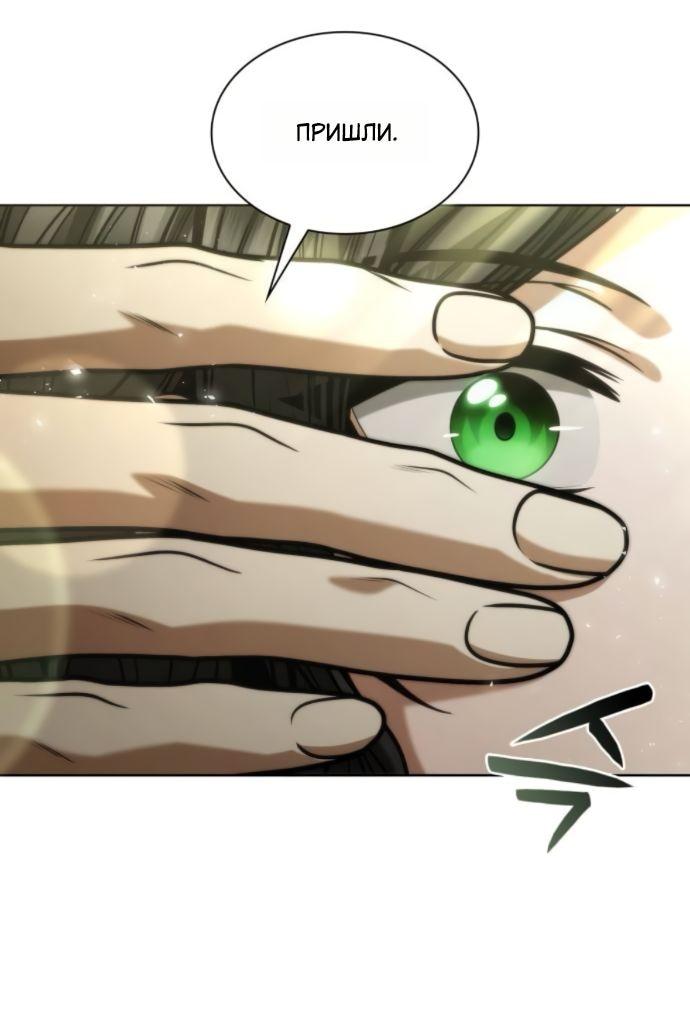 Манга На сей раз престол будет за мной - Глава 179 Страница 9