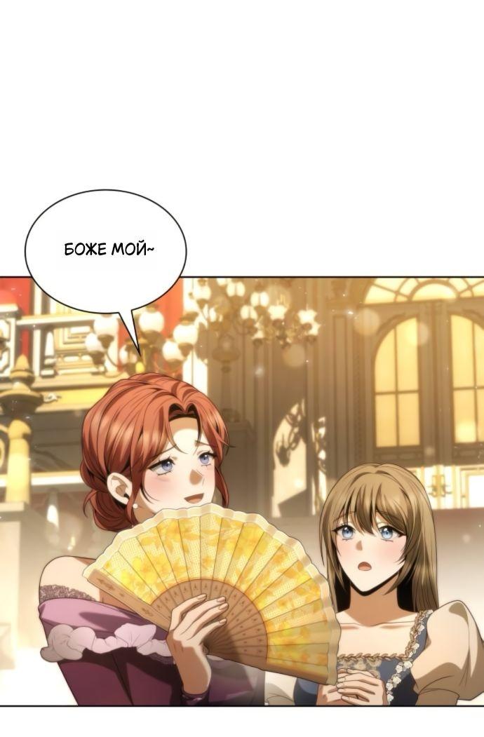 Манга На сей раз престол будет за мной - Глава 179 Страница 1