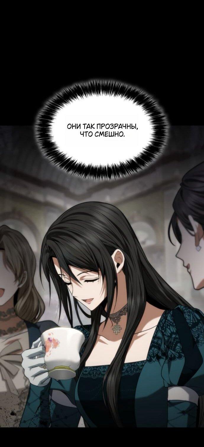Манга На сей раз престол будет за мной - Глава 182 Страница 30