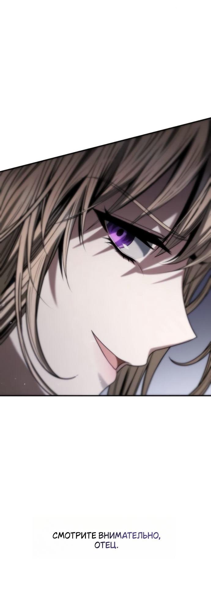 Манга На сей раз престол будет за мной - Глава 182 Страница 19