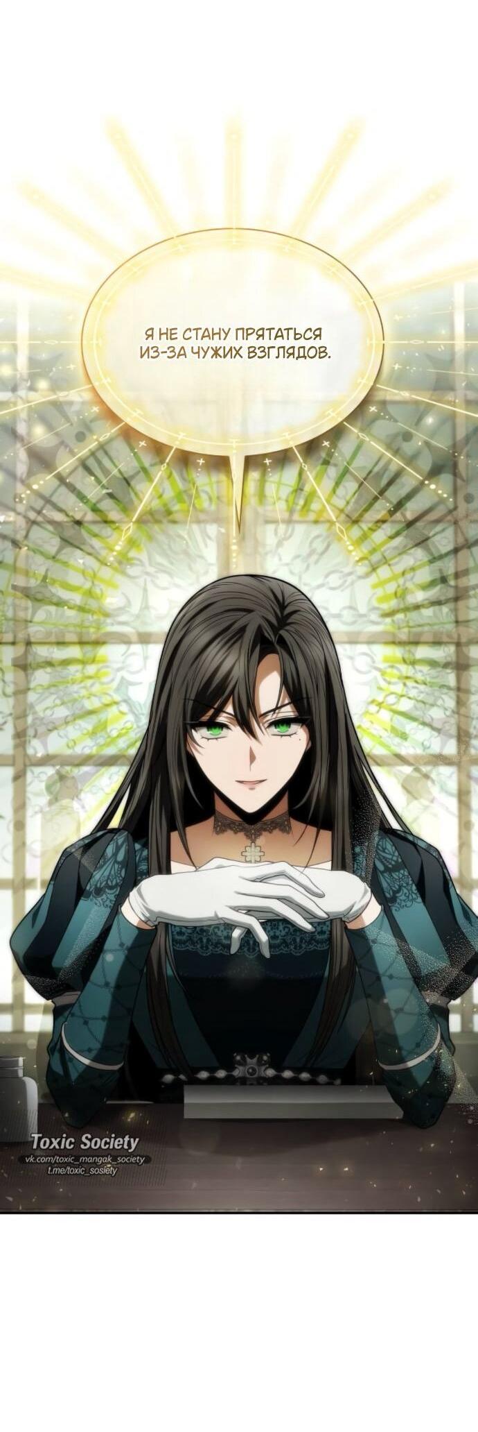 Манга На сей раз престол будет за мной - Глава 182 Страница 38