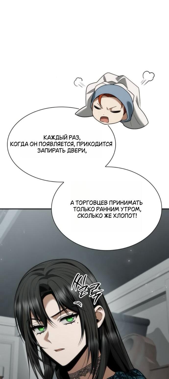 Манга На сей раз престол будет за мной - Глава 182 Страница 62