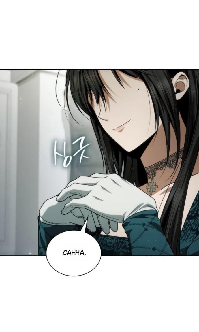 Манга На сей раз престол будет за мной - Глава 182 Страница 37