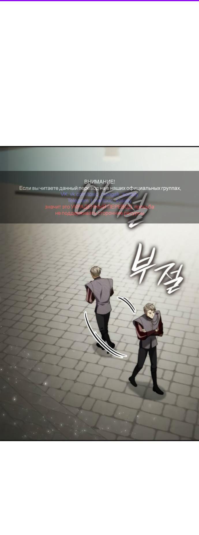 Манга На сей раз престол будет за мной - Глава 182 Страница 1