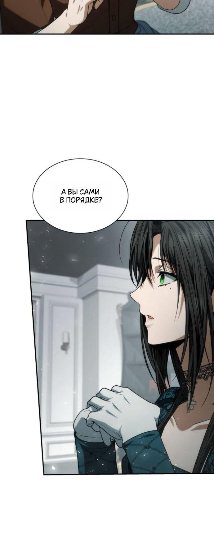 Манга На сей раз престол будет за мной - Глава 182 Страница 35