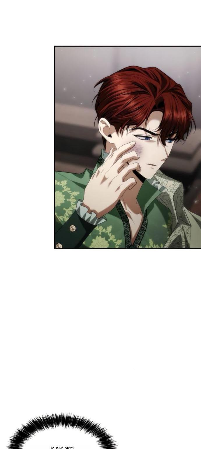 Манга На сей раз престол будет за мной - Глава 181 Страница 6