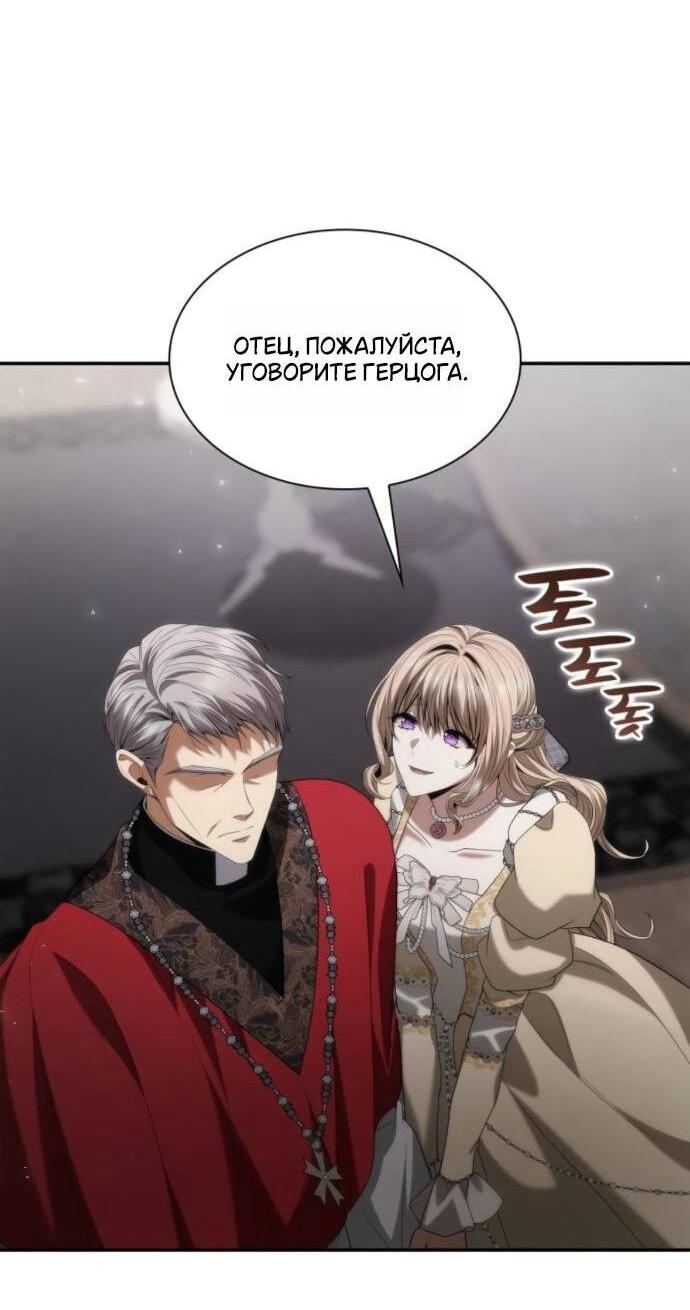 Манга На сей раз престол будет за мной - Глава 181 Страница 9