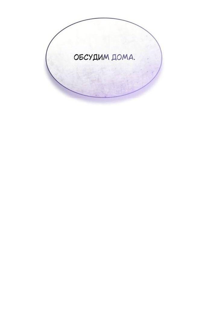 Манга На сей раз престол будет за мной - Глава 181 Страница 15