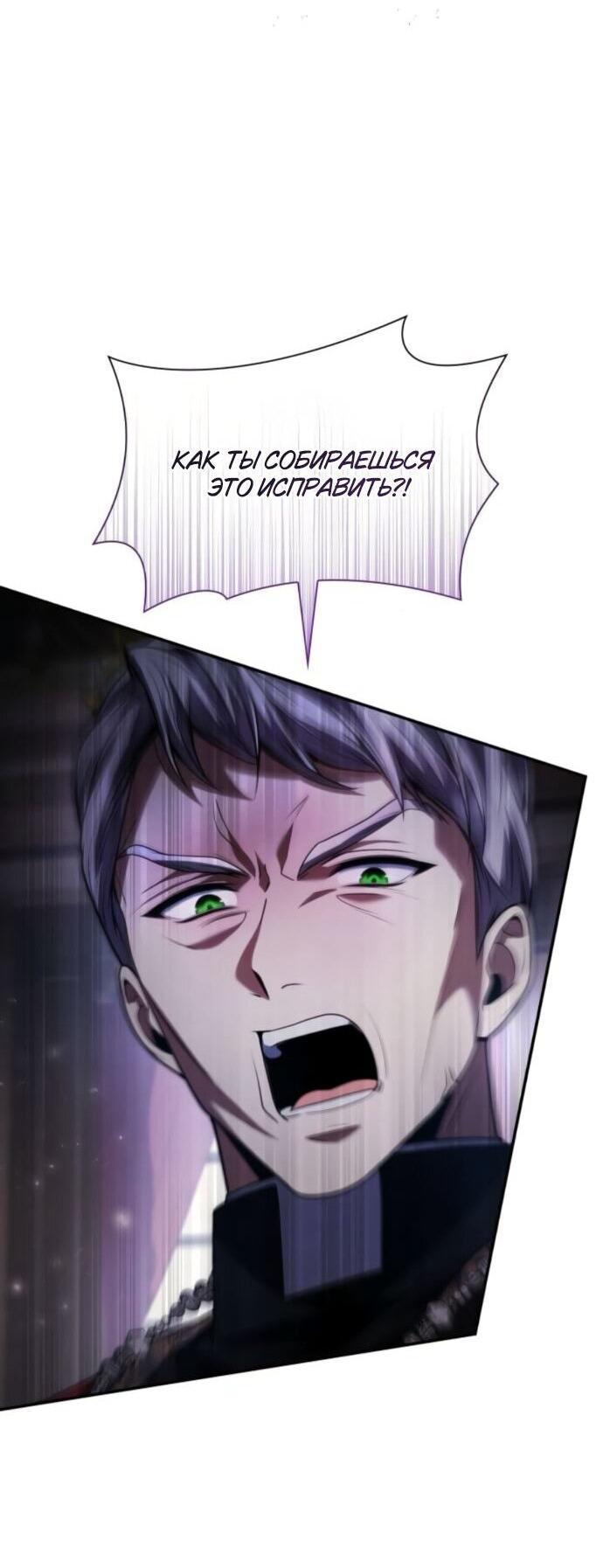 Манга На сей раз престол будет за мной - Глава 181 Страница 34