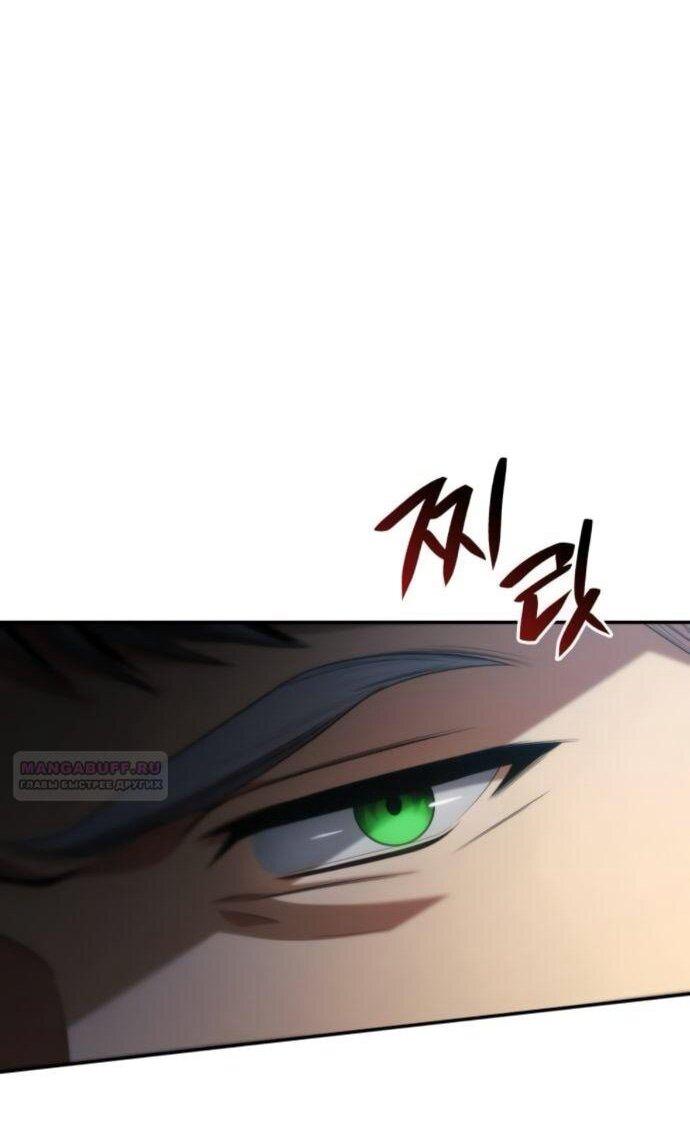 Манга На сей раз престол будет за мной - Глава 181 Страница 13