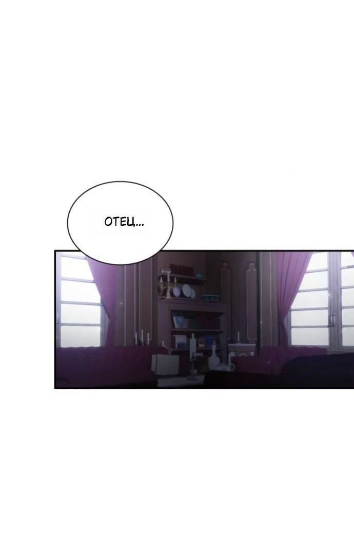 Манга На сей раз престол будет за мной - Глава 181 Страница 44