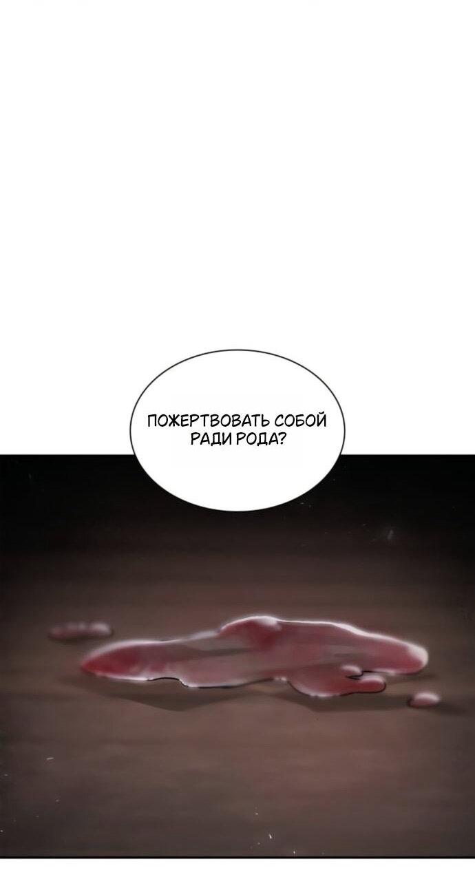 Манга На сей раз престол будет за мной - Глава 181 Страница 66