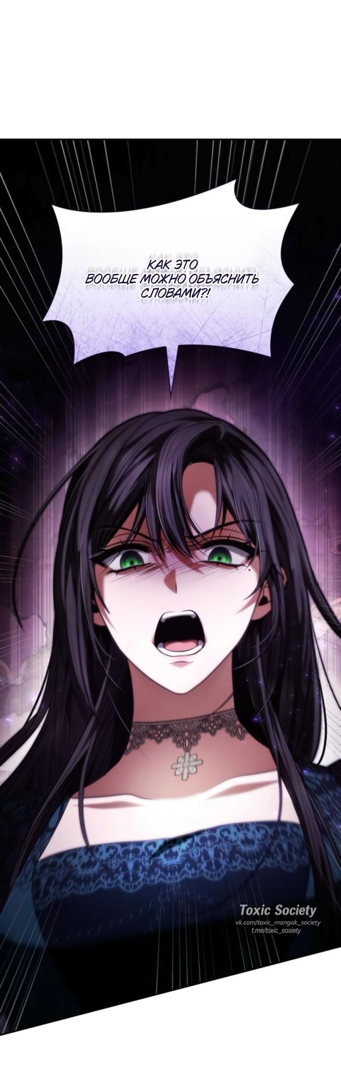 Манга На сей раз престол будет за мной - Глава 183 Страница 74