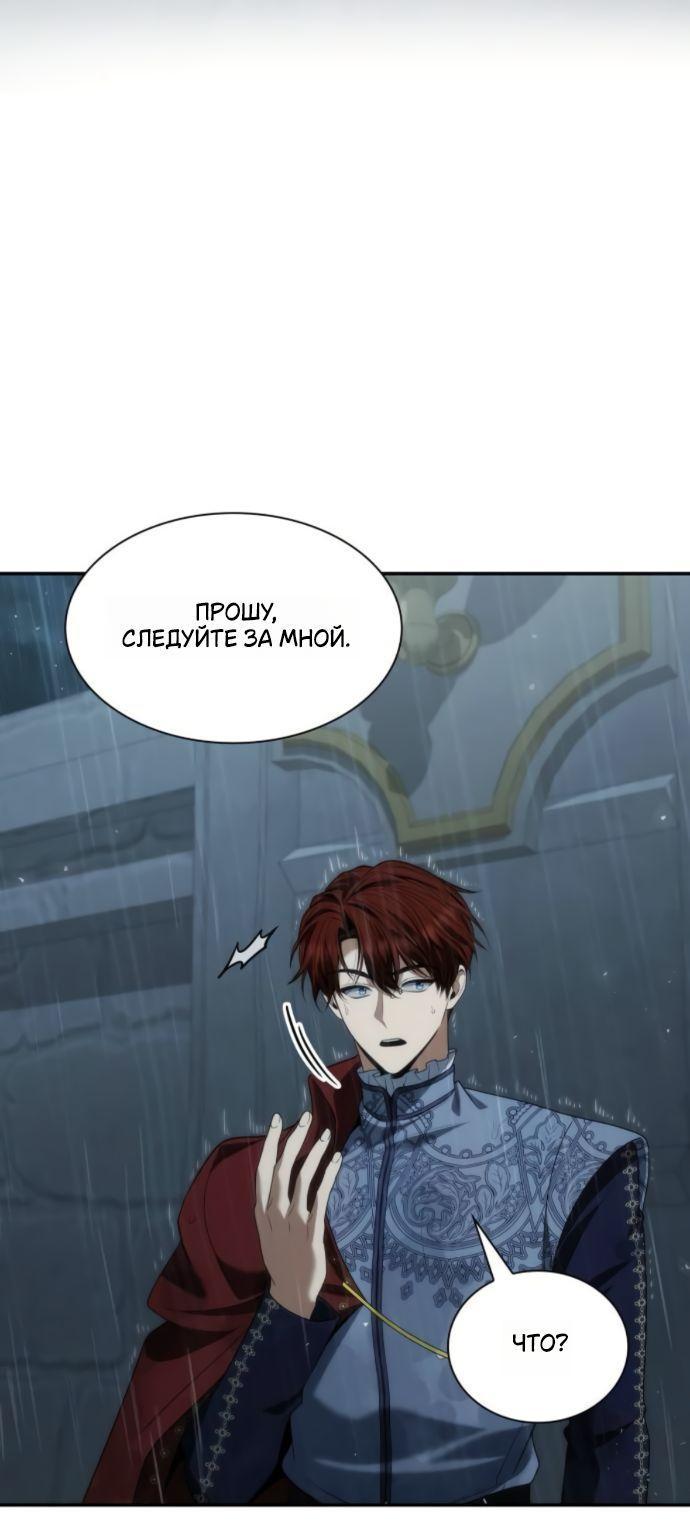 Манга На сей раз престол будет за мной - Глава 183 Страница 10