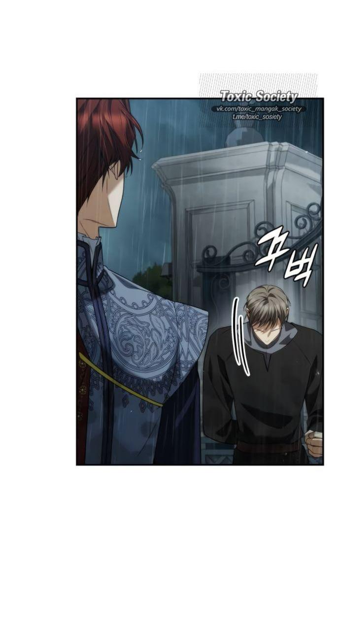 Манга На сей раз престол будет за мной - Глава 183 Страница 14