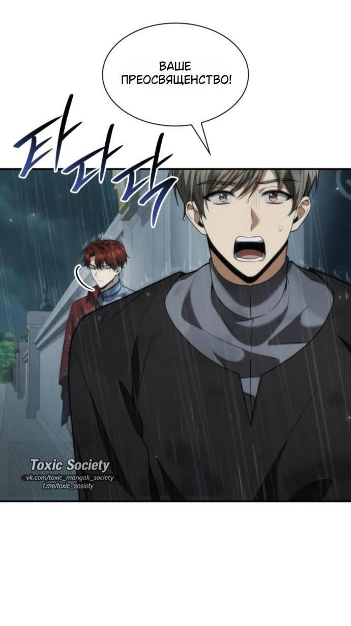 Манга На сей раз престол будет за мной - Глава 183 Страница 6