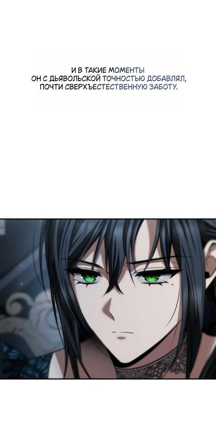 Манга На сей раз престол будет за мной - Глава 183 Страница 47