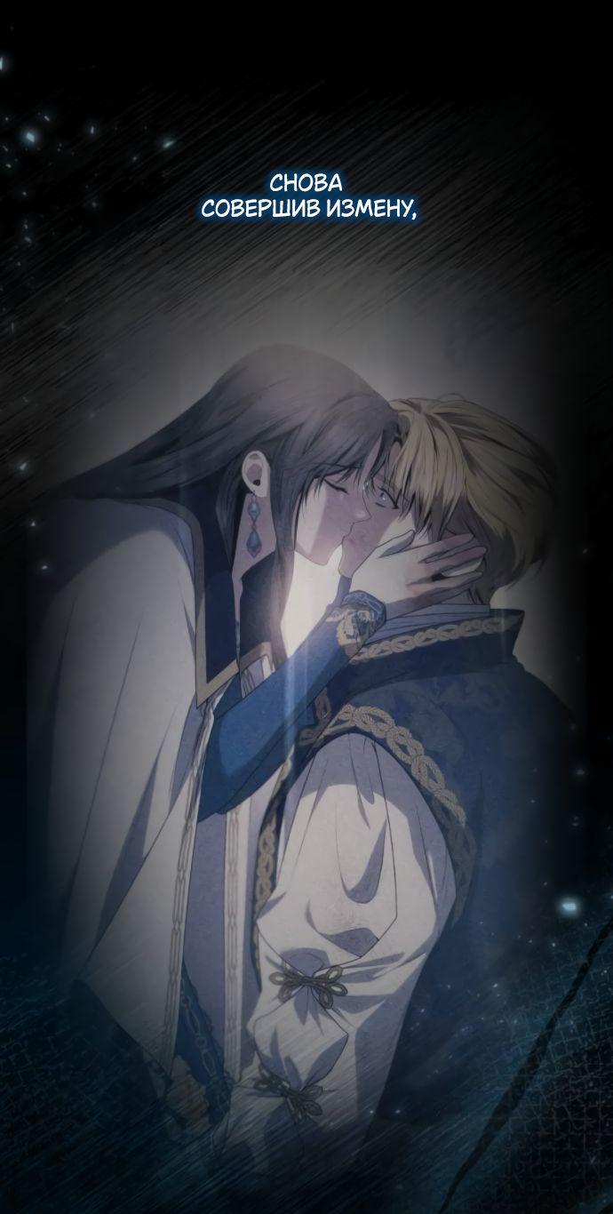 Манга На сей раз престол будет за мной - Глава 183 Страница 79