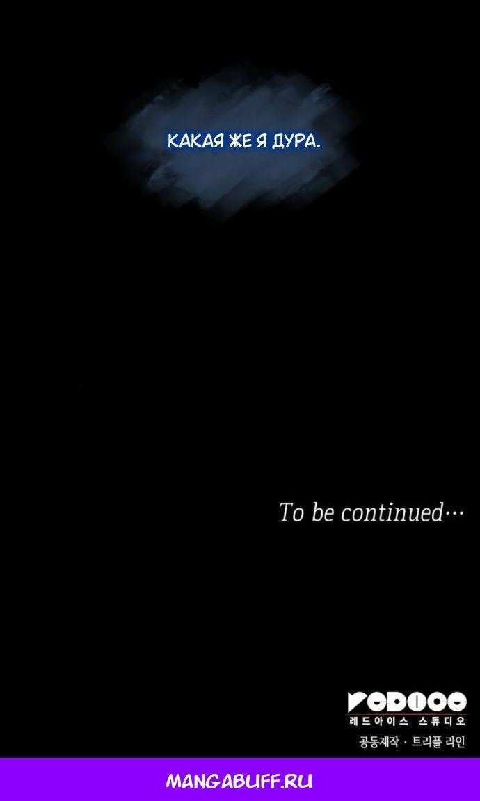 Манга На сей раз престол будет за мной - Глава 183 Страница 86