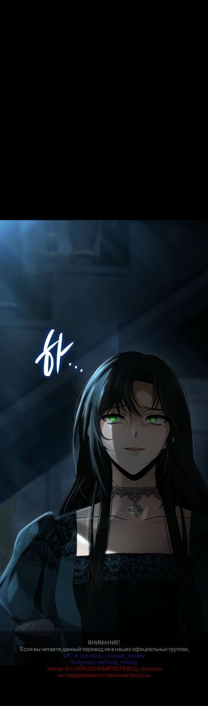 Манга На сей раз престол будет за мной - Глава 183 Страница 85