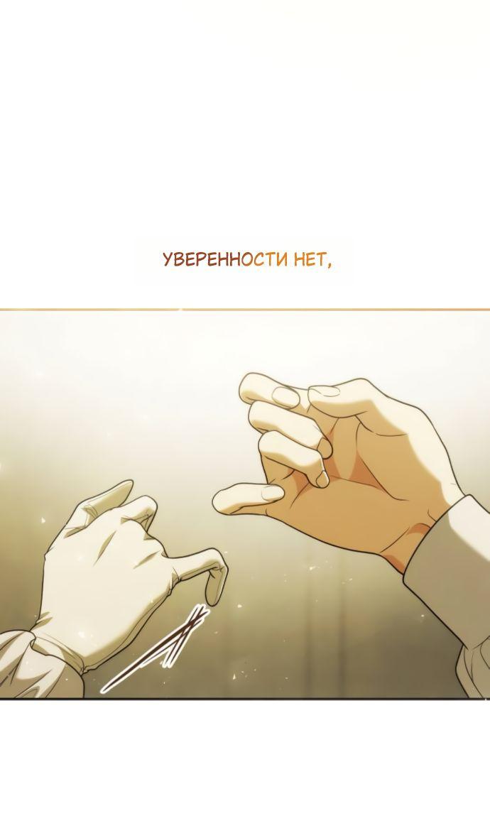 Манга На сей раз престол будет за мной - Глава 186 Страница 20