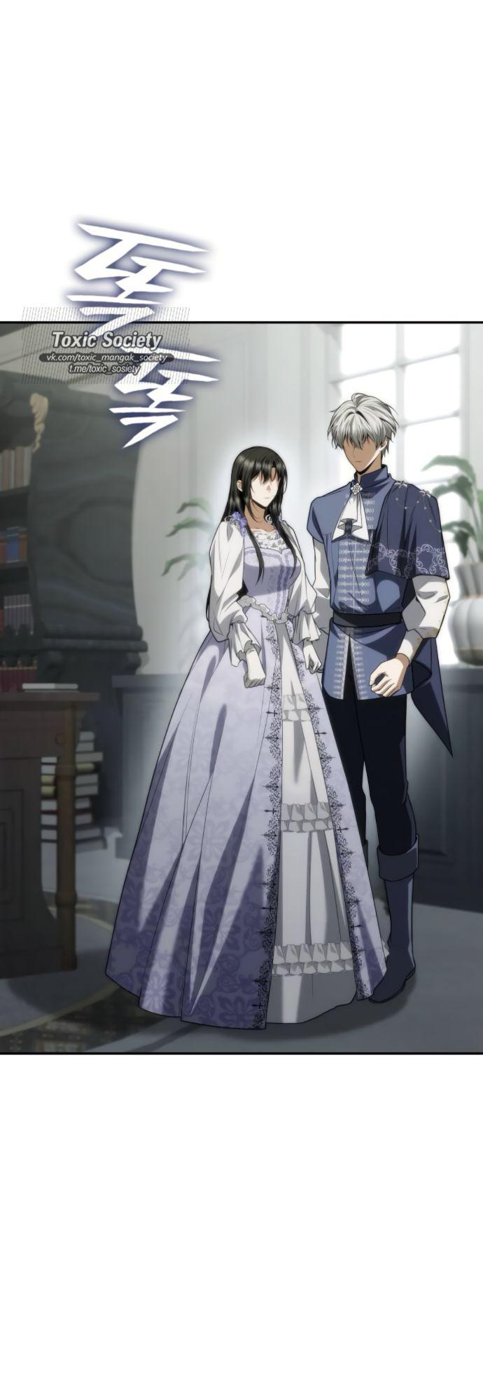 Манга На сей раз престол будет за мной - Глава 186 Страница 25