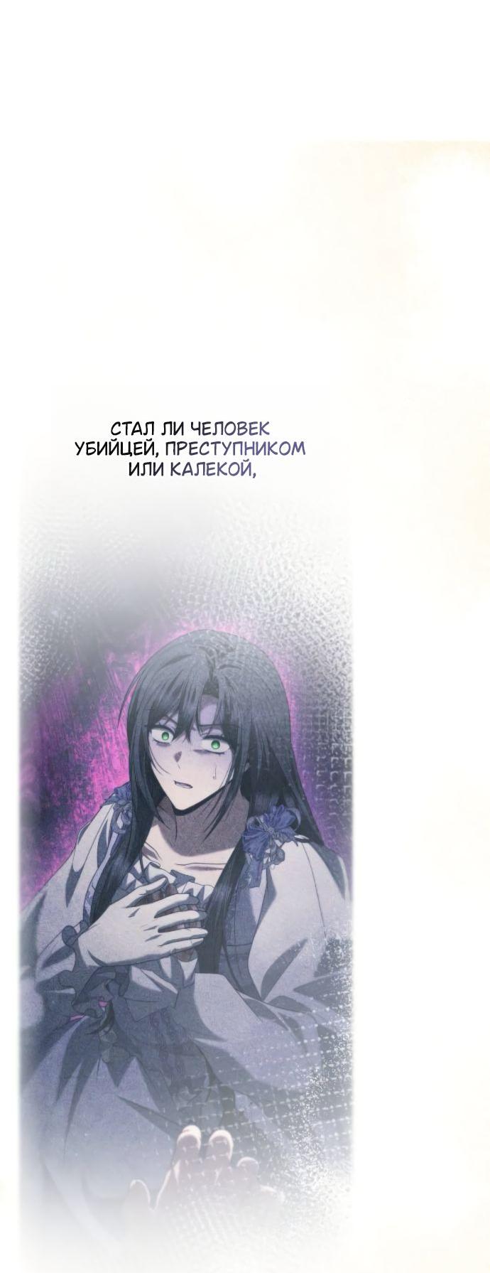 Манга На сей раз престол будет за мной - Глава 186 Страница 95