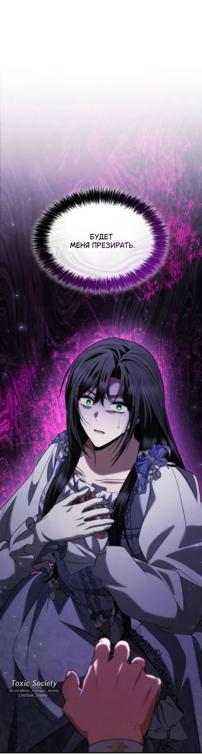 Манга На сей раз престол будет за мной - Глава 186 Страница 11