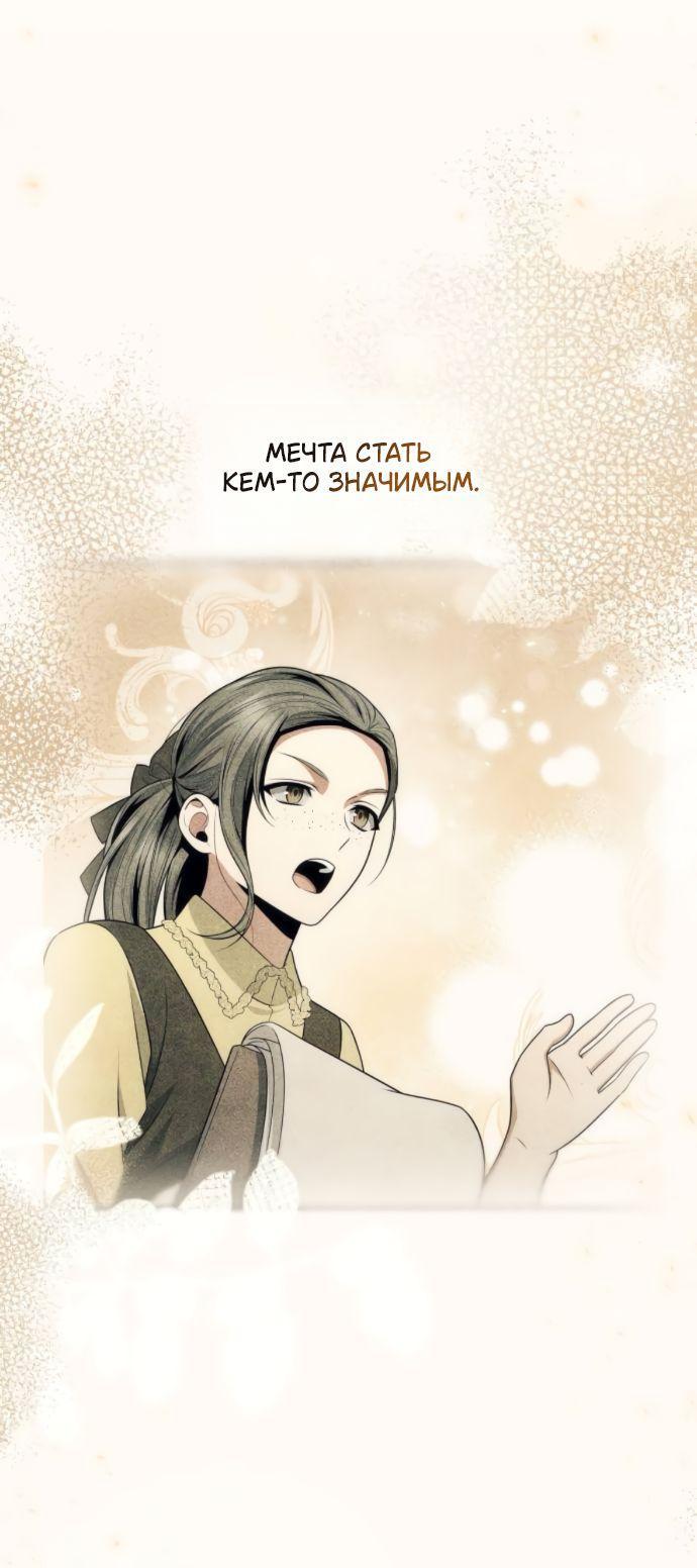 Манга На сей раз престол будет за мной - Глава 186 Страница 51