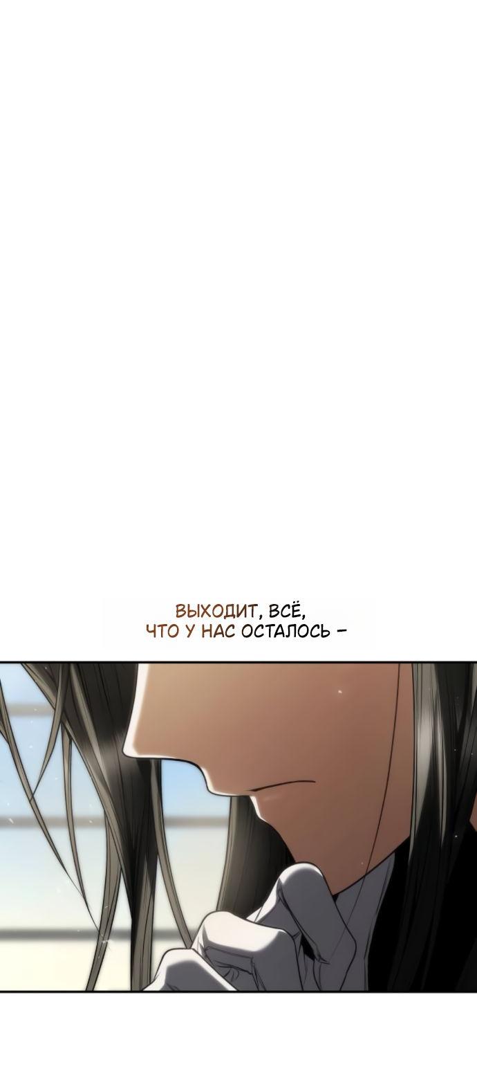 Манга На сей раз престол будет за мной - Глава 186 Страница 38